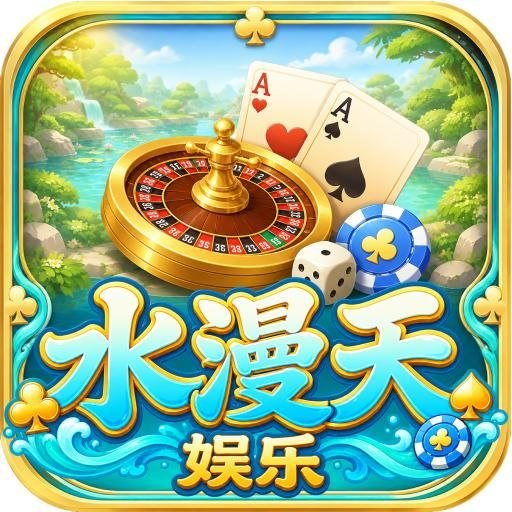 水漫天9.23